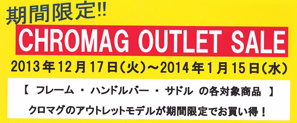 CHROMAG☆期間限定OUTLET SALE!!