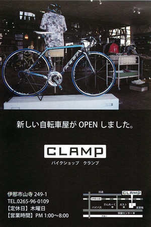 CLAMP　2012.3.23オープン