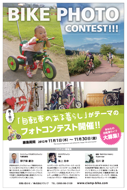 フォトコンテスト_フライヤー