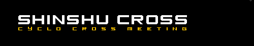 SHINSHU CROSS 馬羅尾高原 に参戦します！