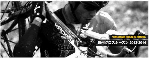 信州クロス　上山田戦